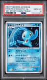 Prince Of The Sea Manaphy