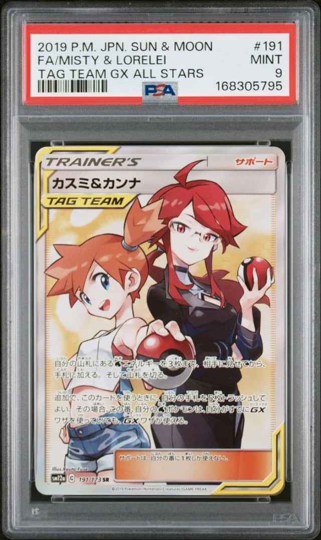 Misty & Lorelei