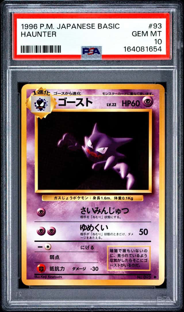 Haunter