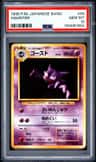 Haunter