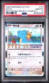Ditto