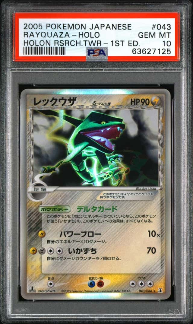 Rayquaza