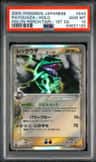 Rayquaza