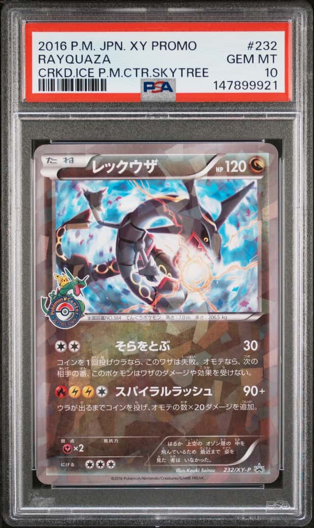 Rayquaza