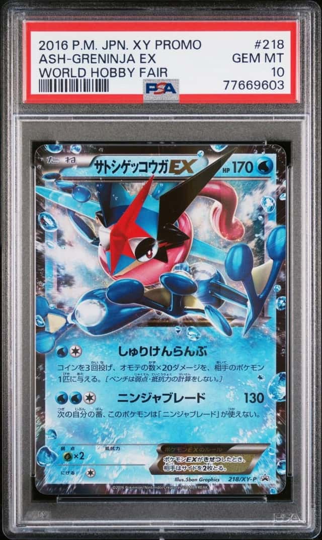 Ash-Greninja EX