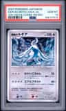 Explosive Birth Lugia