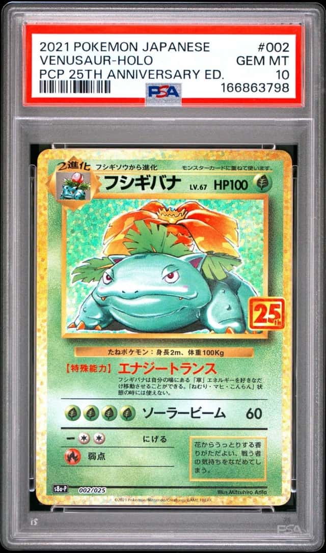 Venusaur