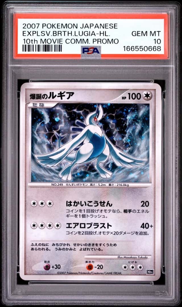 Explosive Birth Lugia