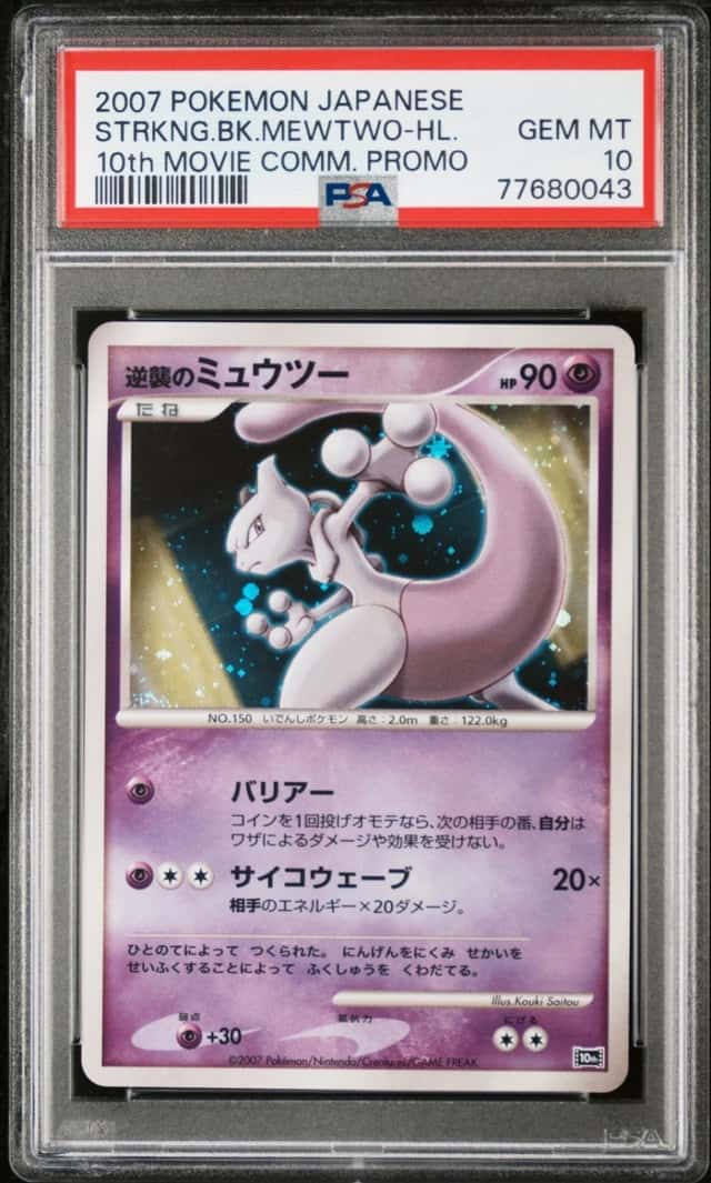 Striking Back Mewtwo