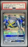 Metagross Gx