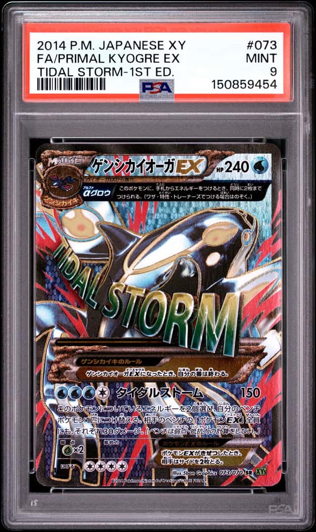 Primal Kyogre EX