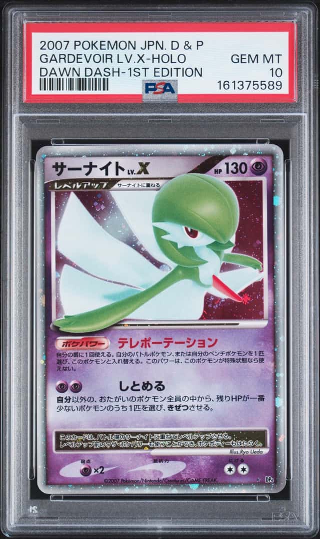 Gardevoir Lv X