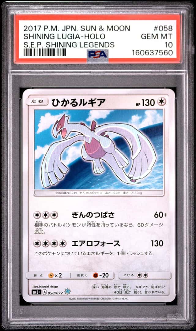 Shining Lugia