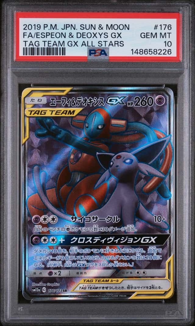 Espeon & Deoxys GX