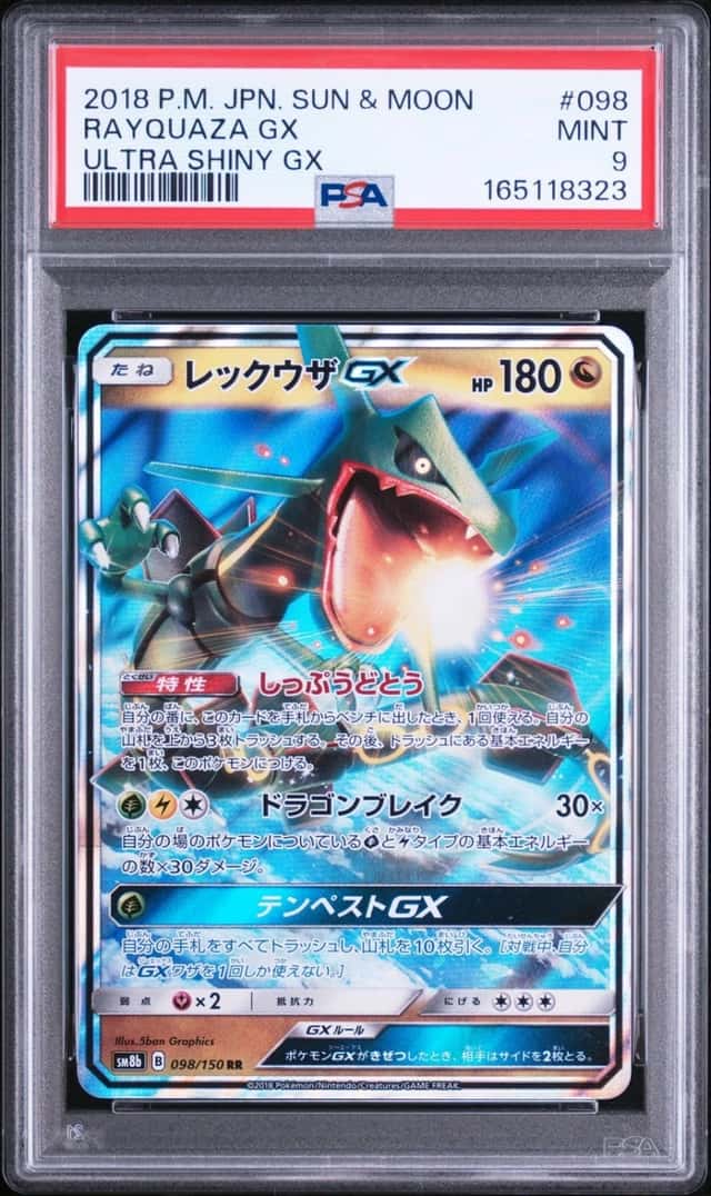 Rayquaza GX