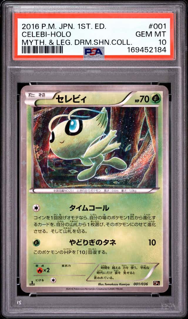 Celebi