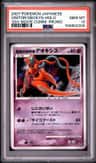 Visitor Deoxys