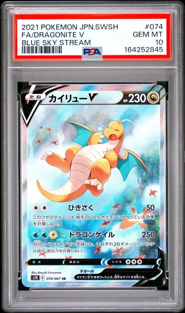 Dragonite V