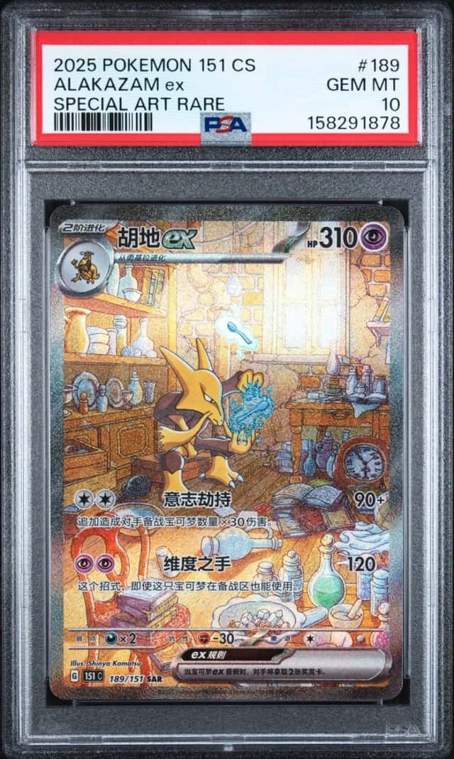ALAKAZAM ex