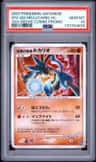 Wave-Guiding Hero Lucario
