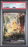 Pikachu Ex