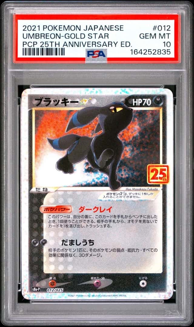 Umbreon-Gold STAR