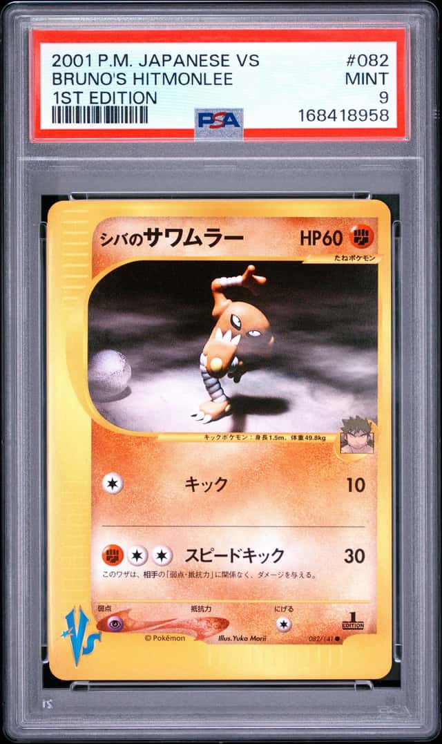 Bruno's Hitmonlee