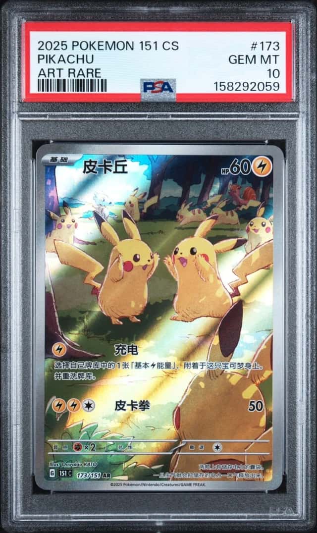 Pikachu