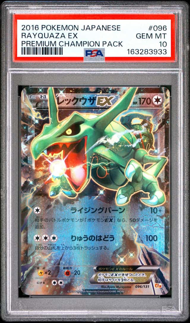 Rayquaza EX