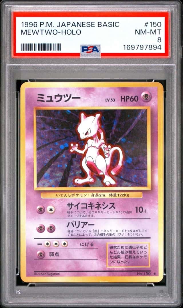 Mewtwo