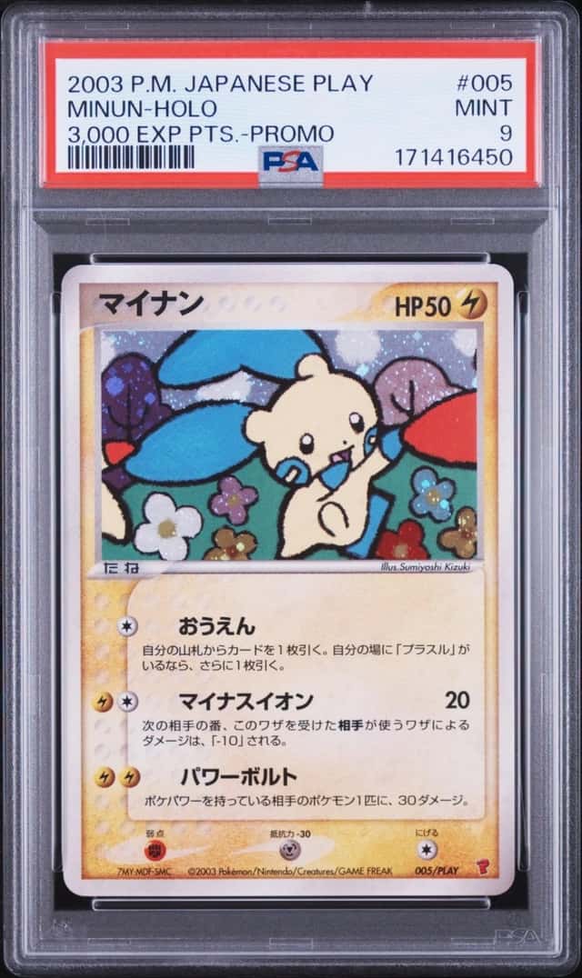 Minun