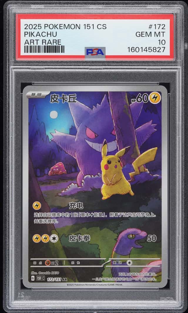 Pikachu