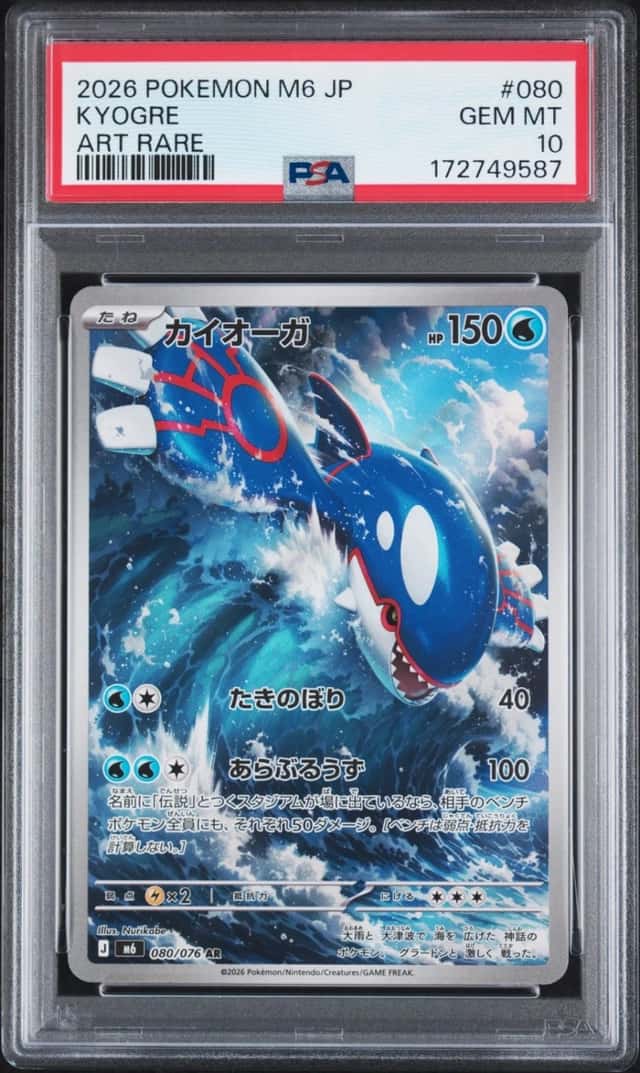 Kyogre