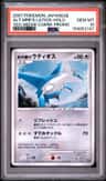 Alto Mare'S Latios