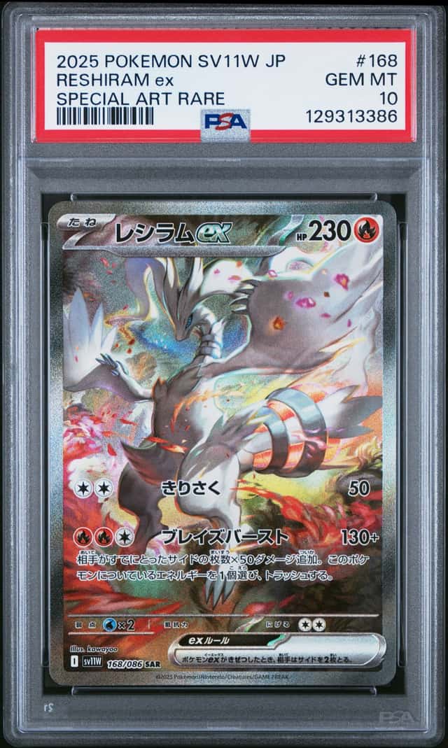 RESHIRAM ex