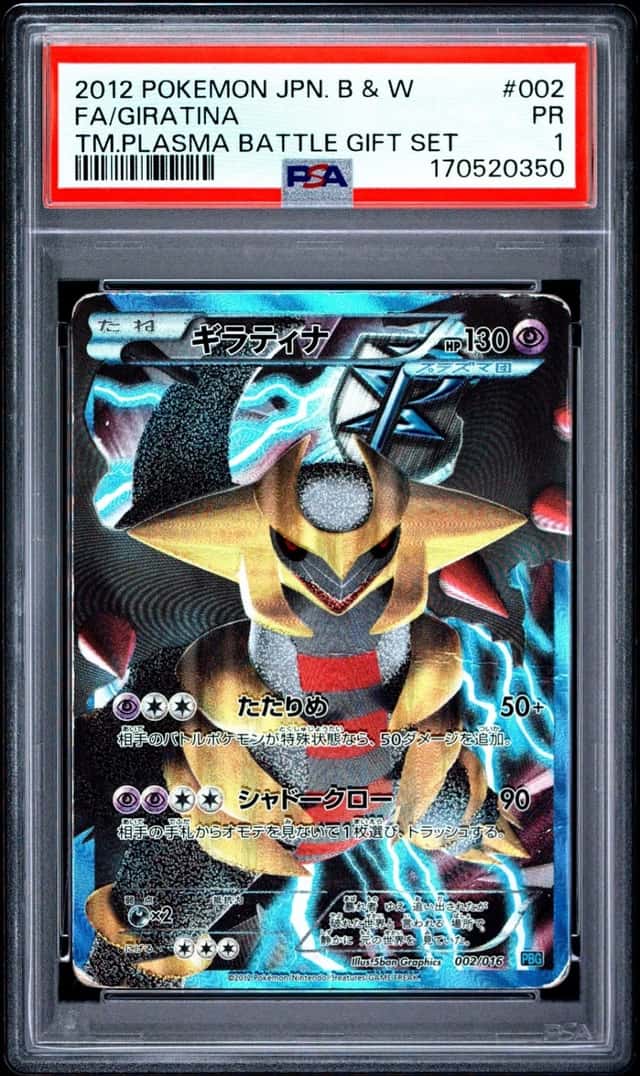 Giratina