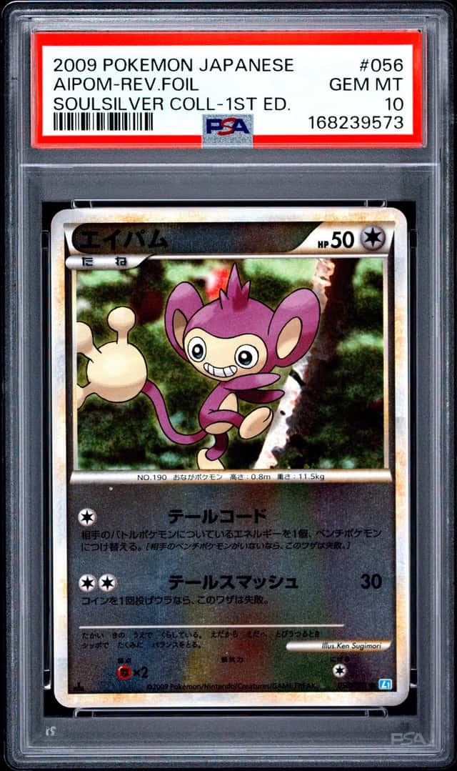 Aipom