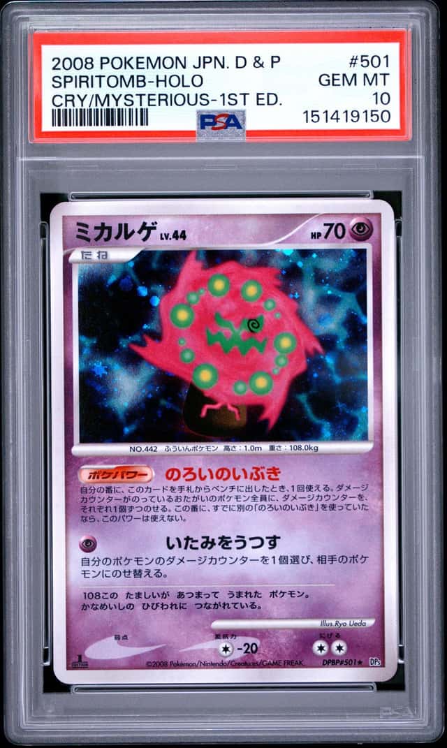 Spiritomb