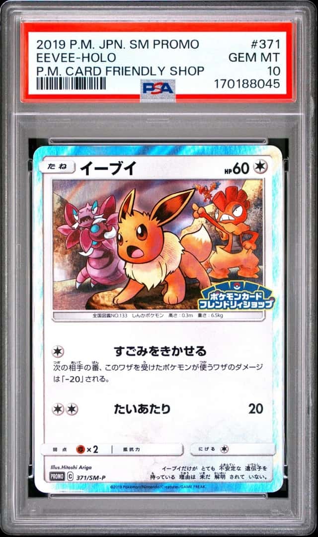 Eevee