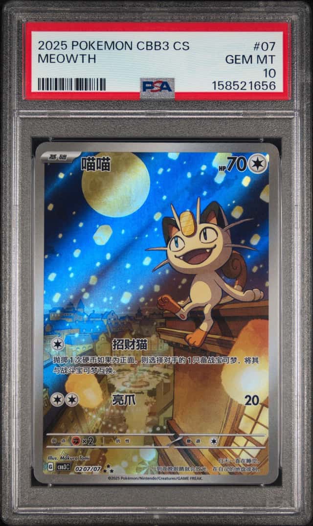 Meowth
