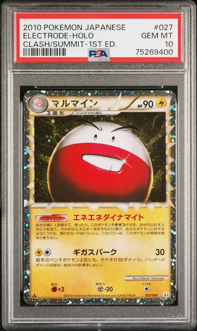 Electrode