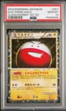 Electrode