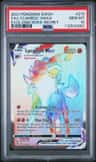 Lycanroc Vmax