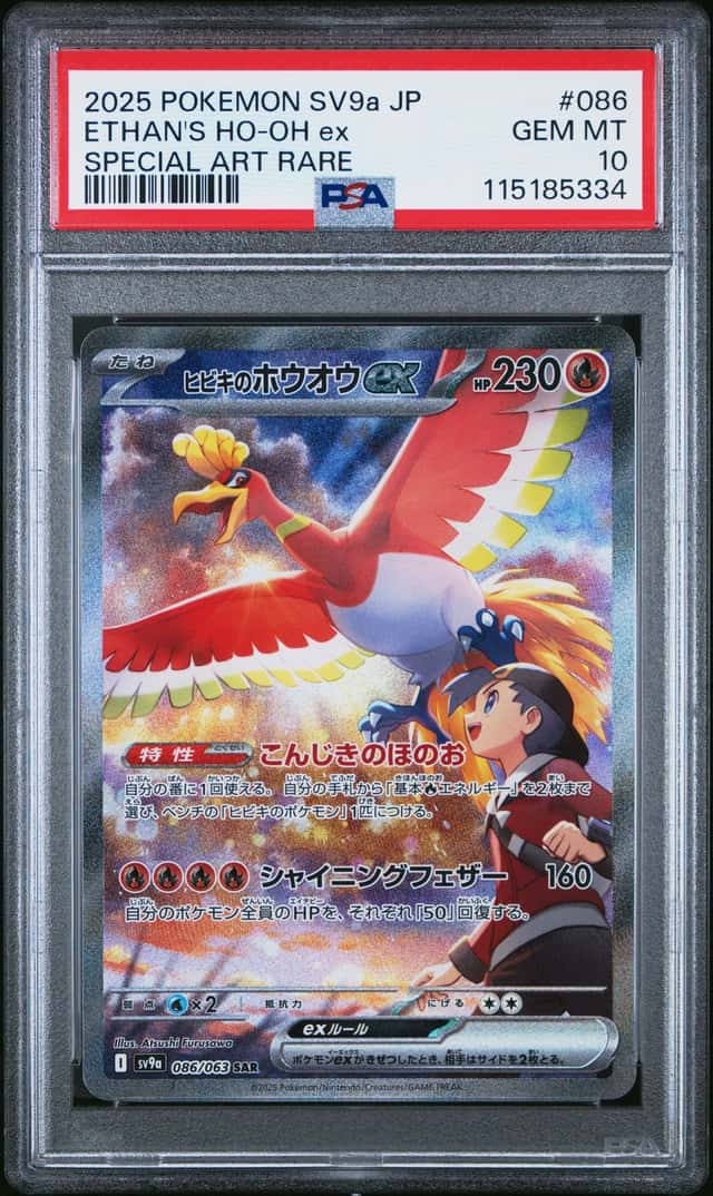 ETHAN'S HO-OH ex