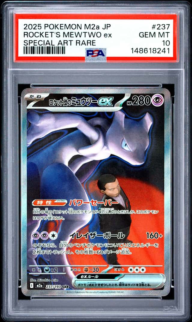 ROCKET'S MEWTWO ex