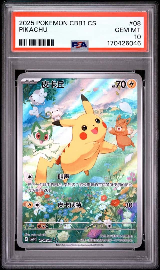 Pikachu