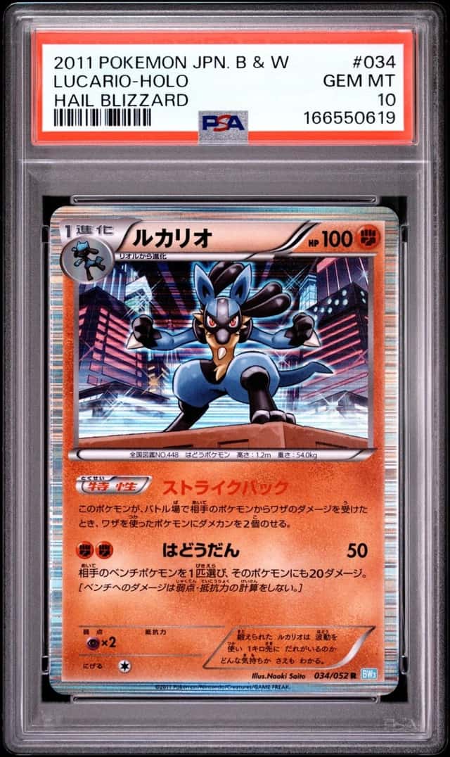 Lucario