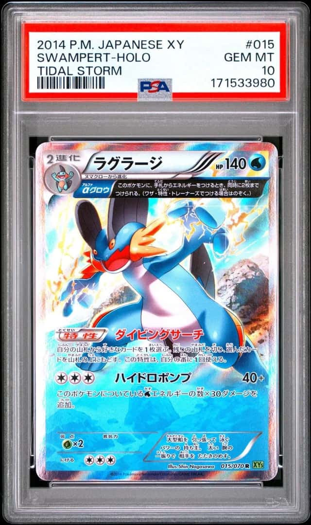 Swampert