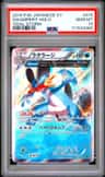 Swampert
