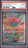 Venusaur Ex
